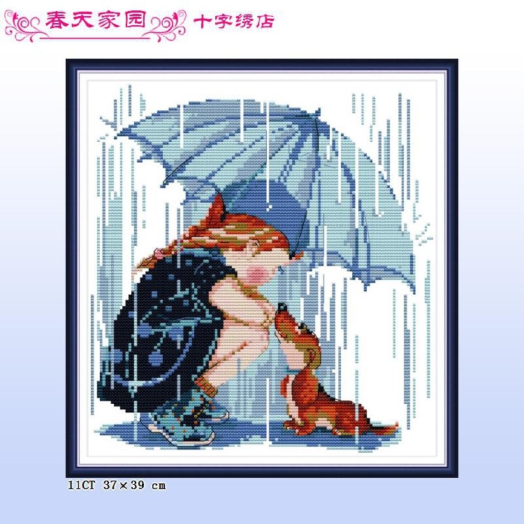 女孩十字绣小幅卡通简单绣雨中女孩与狗卧室小件20119新款自己绣