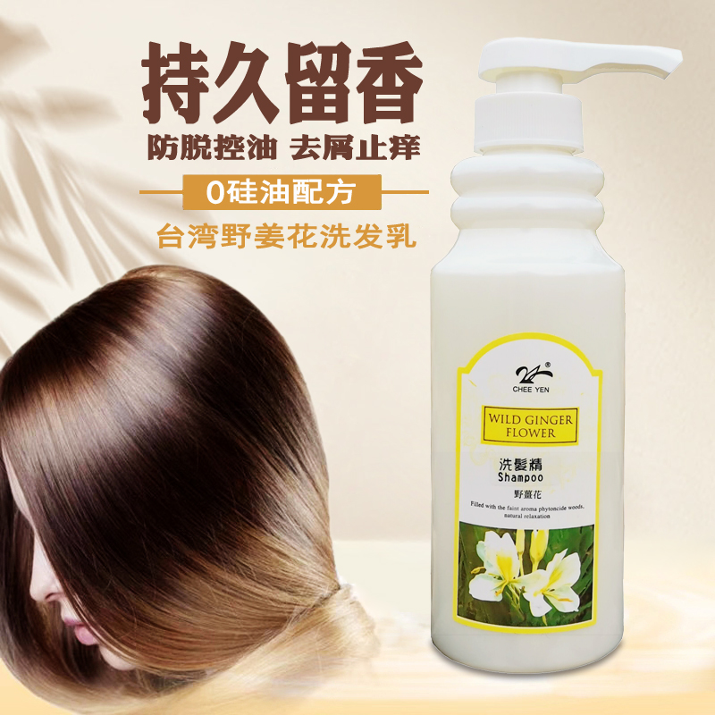 进口无硅油氨基酸植物洗发水蓬松