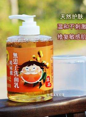 台湾绮缘无患子植物洗面奶女控油玻尿酸洁面乳收缩毛孔温和不刺激