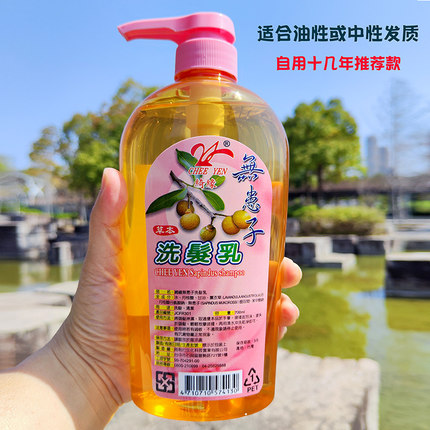 台湾绮缘无患子无硅油蓬松洗发乳孕妇男女通用皂角洗发露适合油性