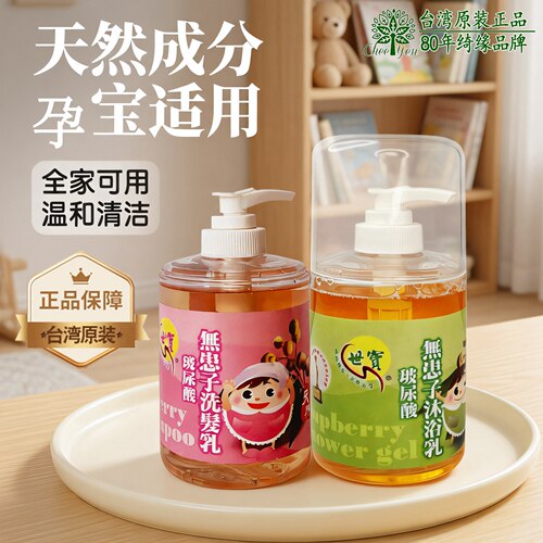 二合一沐浴乳台湾沐浴乳绮缘儿童