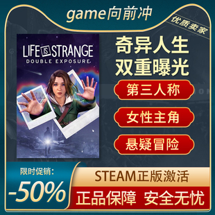 奇异人生：双重曝光Life is Strange: Double Exposure Steam正版