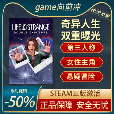 奇异人生：双重曝光Steam正版
