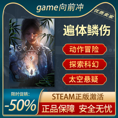 遍体鳞伤STEAM正版冒险悬疑