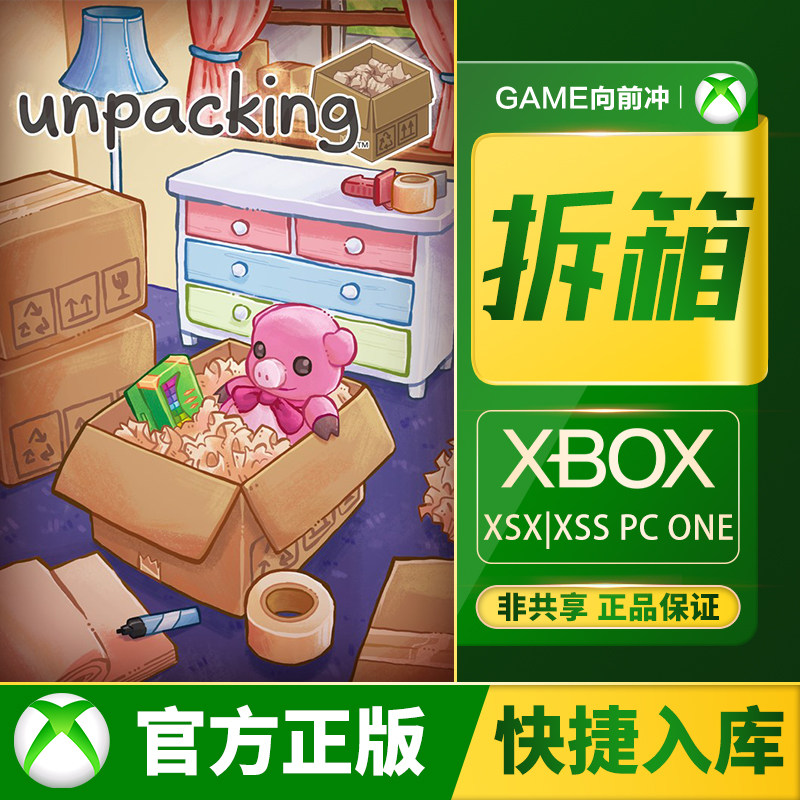 Xbox 拆箱 Series XSS XSX / Xbox One / PC 兑换码 / 代购,电玩/配件/游戏/攻略,Xbox store,淘宝优惠券,粉丝福利购,淘宝优惠卷