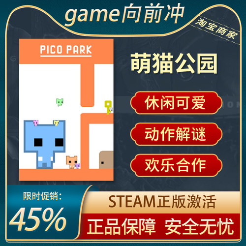萌猫公园Steam正版解谜休闲