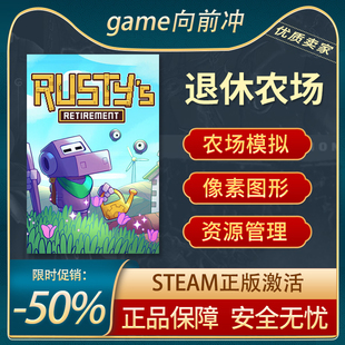 退休农场种田模拟器Rusty's Retirement 农场 Steam正版 游戏代购