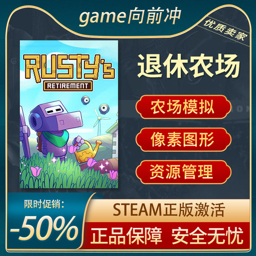 退休农场种田模拟器Steam正版