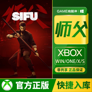 XBOX 师父 Sifu XSS XSX / One / Win 10 PC 兑换码/代购 中文