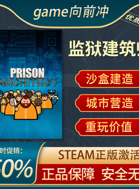 监狱建筑师 Prison Architect 模拟建造 沙盒策略 Steam正版中文