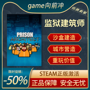 Prison Steam正版 Architect 沙盒策略 中文 模拟建造 监狱建筑师