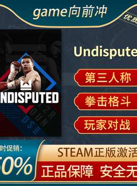 Undisputed 第三人称 玩家对战 拳击 3D格斗 Steam正版 游戏代购