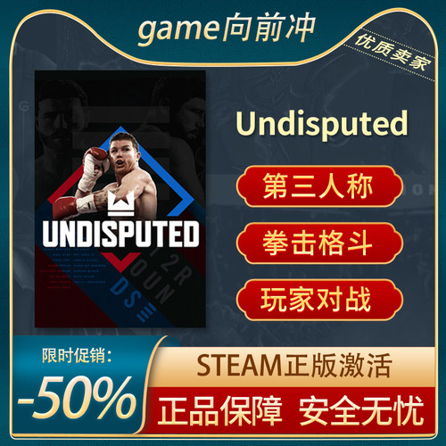 Undisputed3D格斗Steam正版PC