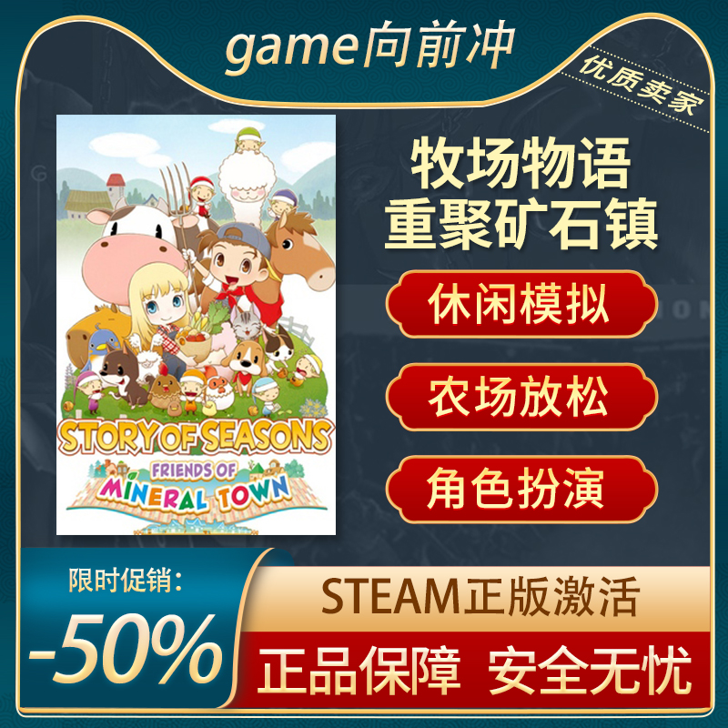 牧场物语重聚矿石镇STEAM正版