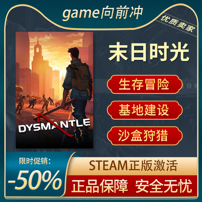 ĩ��ʱ�� DYSMANTLE STEAM����PC���� ���潨�� ����̽�� 24.47Ԫ