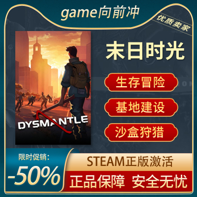 末日时光STEAM正版建设生存探索