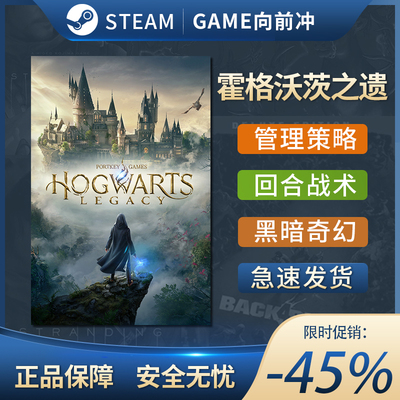 霍格沃茨之遗STEAM正版激活码