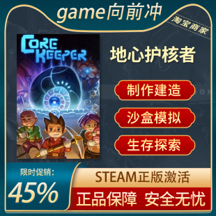 地心护核者 Core Keeper PC中文正版steam游戏 冒险探索