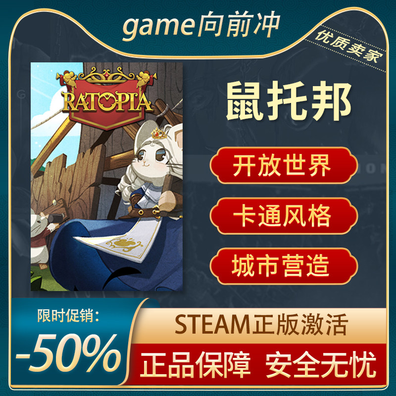 鼠托邦 Ratopia STEAM正版 PC中文 策略探索 沙盒 游戏代购
