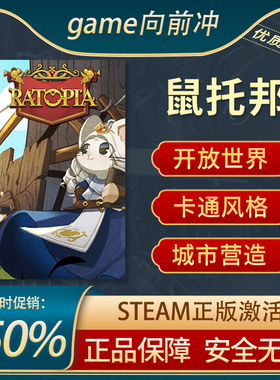 鼠托邦 Ratopia STEAM正版 PC中文 策略探索 沙盒