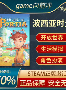 波西亚时光STEAM正版激活码KEY