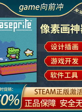 像素画神器 Aseprite STEAM正版PC英文 软件工具 游戏开发