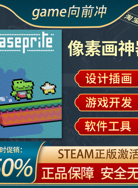像素画神器STEAM正版实用工具