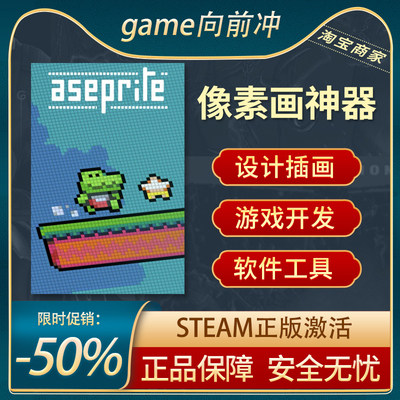 像素画神器STEAM正版实用工具