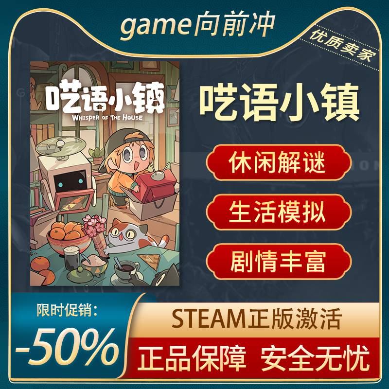 呓语小镇Steam正版PC生活模拟