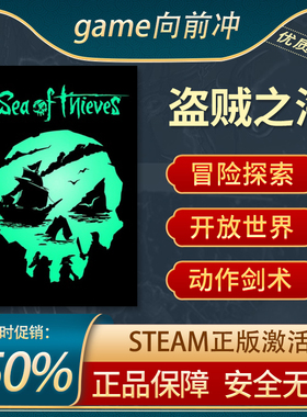 盗贼之海 Sea of Thieves 2024 Edition 正版steam中文PC动作冒险