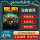 Galactic PC中文 STEAM正版 国区激活码 CDKEY Deep Rock 深岩银河