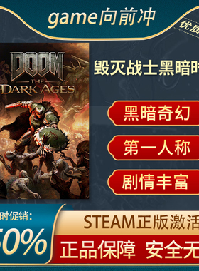 Steam正版 毁灭战士黑暗时代 DOOM: The Dark Ages 动作 剧情丰富