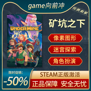 矿坑之下 UnderMine STEAM正版 PC中文 动作类 Rogue