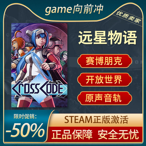 远星物语STEAM正版复古动漫