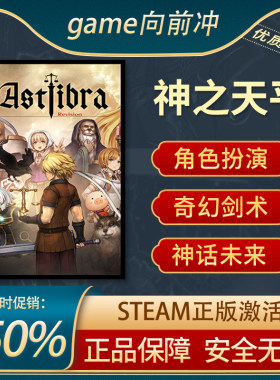 神之天平STEAM正版剑术神话