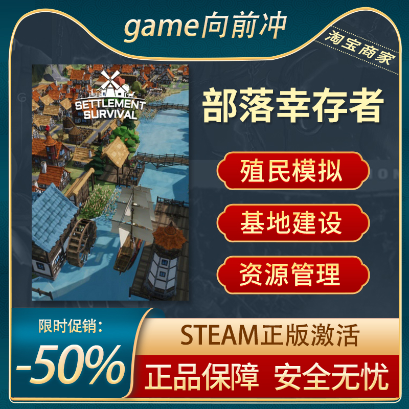 部落幸存者STEAM正版基地建设