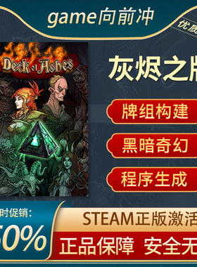 灰烬之牌 Deck of Ashes STEAM正版 PC中文 国区激活码 CDKEY