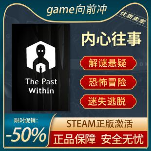 内心往事 The Past Within STEAM正版PC中文 解谜悬疑 游戏代购