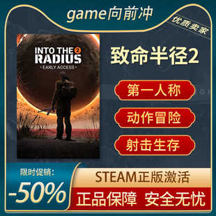 Radius 第一人称射击 致命半径2 Steam正版 the 动作冒险 Into