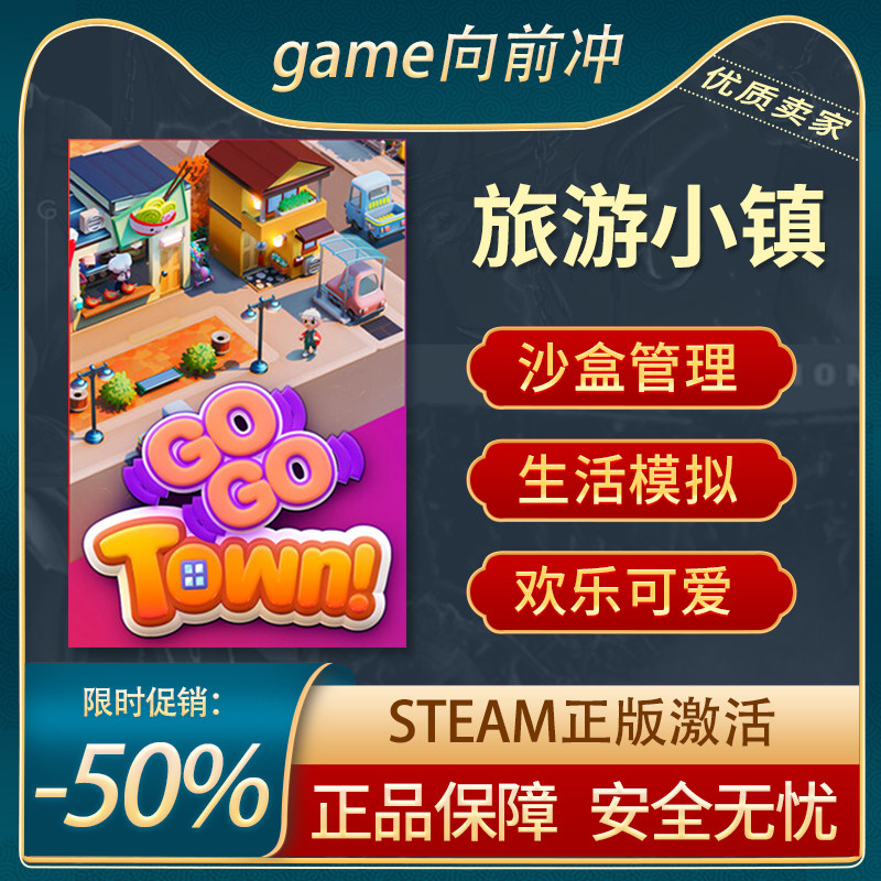 旅游小镇 Go-Go Town! 沙盒建造 生活模拟 Steam正版PC 游戏代购