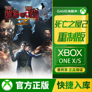Xbox 死亡之屋 2 重制版 XSS XSX / Xbox One 兑换码/代购