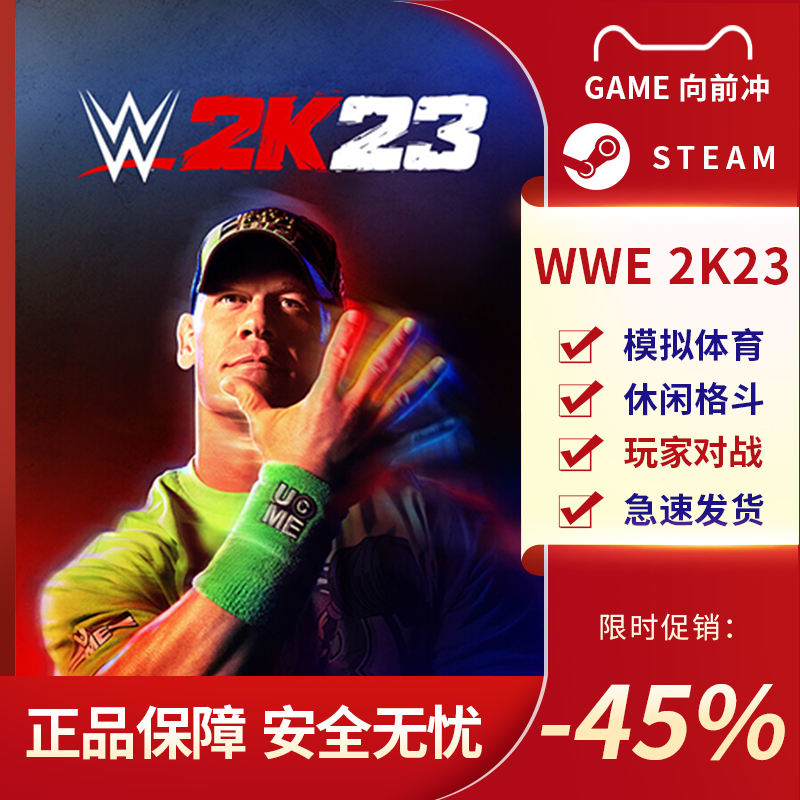 WWE 2K23 WWE2K23 正版STEAM 美国摔摔跤 国区激活码  体育模拟 电玩/配件/游戏/攻略 STEAM 原图主图