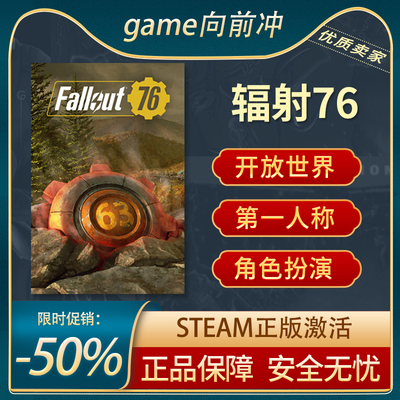 辐射76第一人称射击Steam正版PC