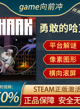 勇敢的哈克 HAAK STEAM正版 PC中文 国区激活码 CDKEY 游戏代购