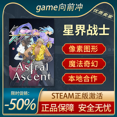 星界战士STEAM正版像素图形