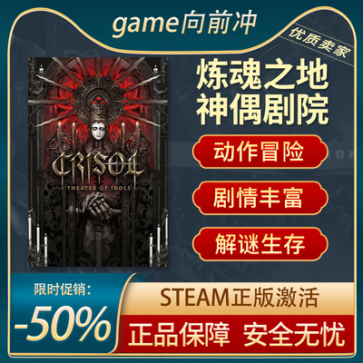炼魂之地：神偶剧院Steam正版PC