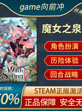 魔女之泉R WitchSpring R STEAM正版 PC中文 回合战略