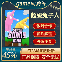 超级兔子人 Super Bunny Man PC英文正版steam游戏 解谜冒险 合作