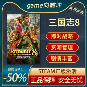 三国志8回合制战术Steam正版PC