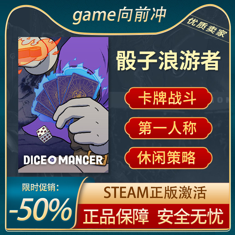 骰子浪游者类ROGUESteam正版PC图片